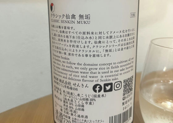 仙禽