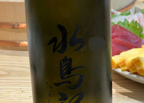 水鳥記