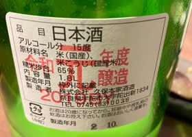 生酛のどぶ チェックイン 2