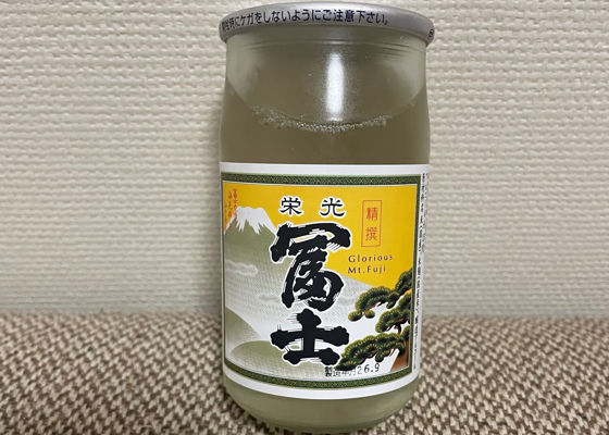 栄光冨士 チェックイン 1