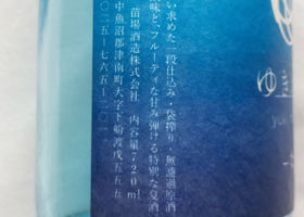 ゆきのまゆ（醸す森） チェックイン 2