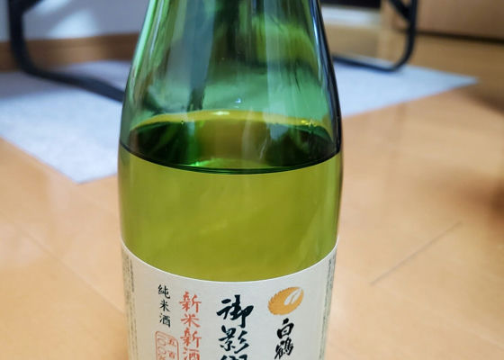 御影郷　白鶴　純米酒 チェックイン 1