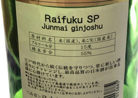 Raifuku 签到 2