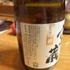 空蔵 2