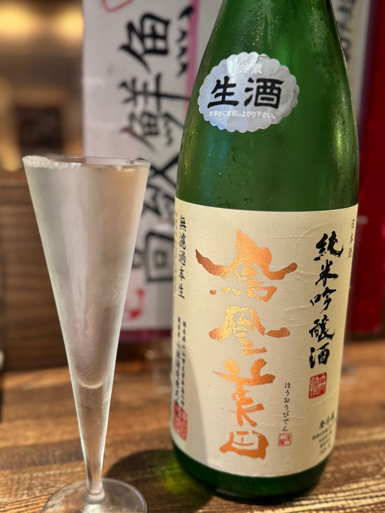 鳳凰美田 チェックイン 1