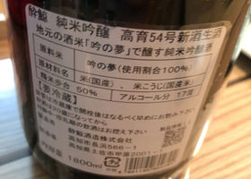 酔鯨 チェックイン 2