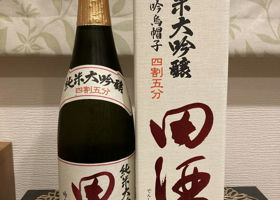 田酒 チェックイン 1