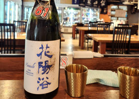 花陽浴 チェックイン 1