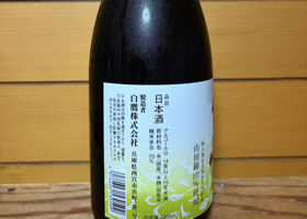 白鷹 チェックイン 2