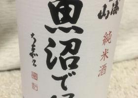 魚沼で候 签到 1