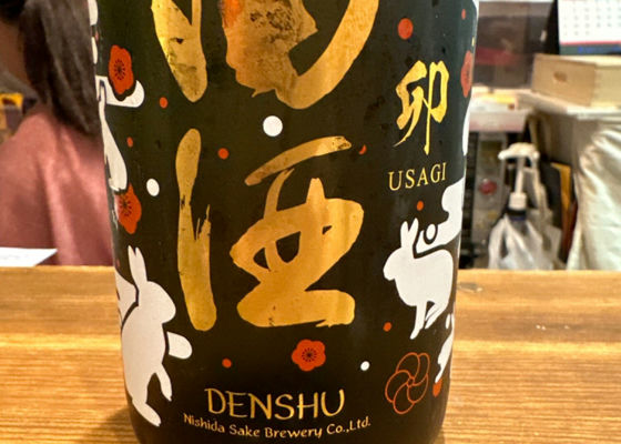 Denshu 签到 1