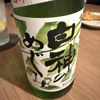 Shirakami 3