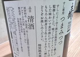 男山 チェックイン 3