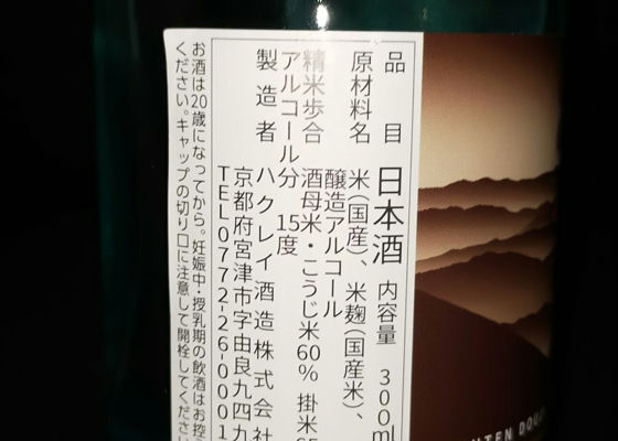 酒呑童子