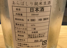 越の鷹 チェックイン 2