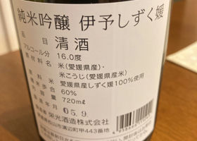 酒仙栄光 チェックイン 2