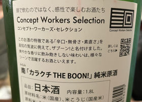 南 チェックイン 2