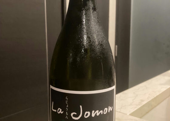 La Jomon 3本セット 山廃純米 スタンダード 麹三倍 風山漸 火入れ La Jomon 3本セット 山廃純米 スタンダード 麹三倍 風山漸