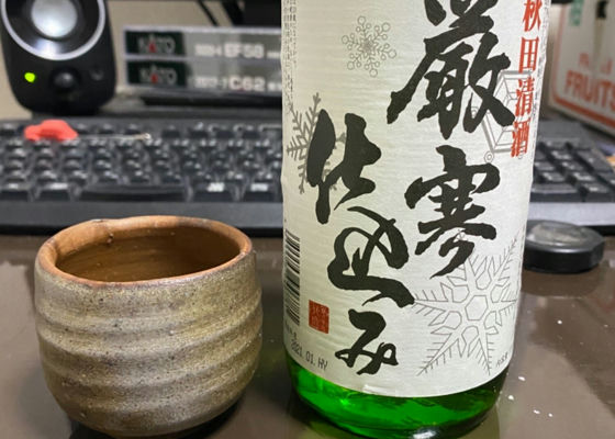 秋田清酒 厳寒仕込み 签到 1