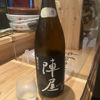 陣屋のラベルと瓶 3