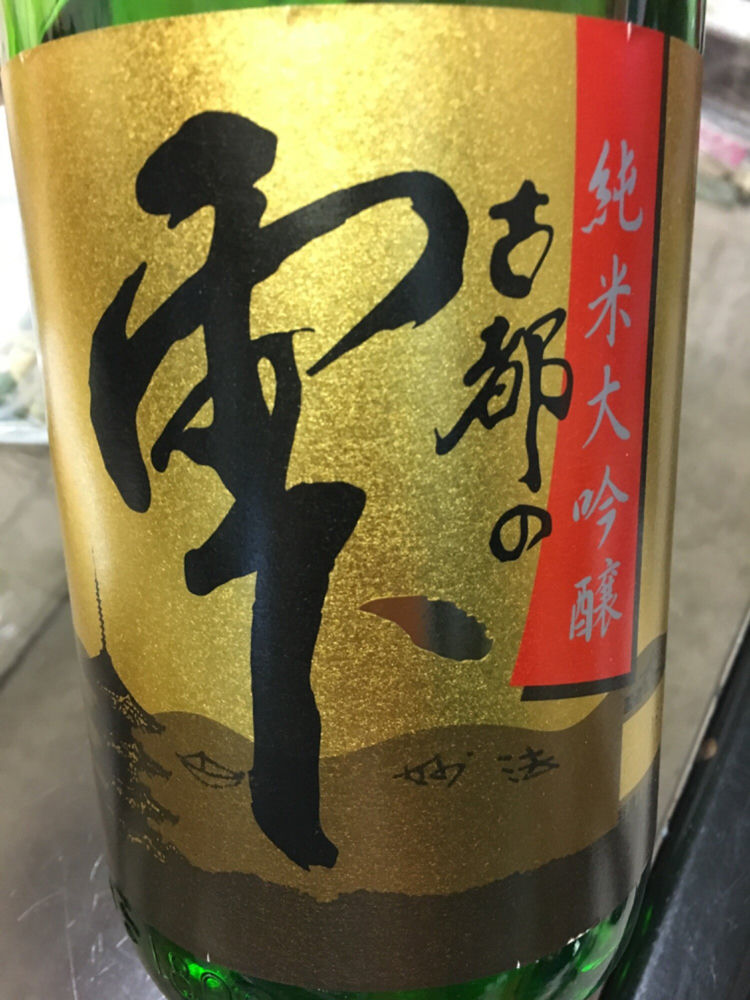 古都の雫（ことのしずく）みんなの感想 - 鶴正酒造の日本酒 | さけのわ