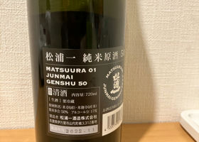 Matsuraichi Check-in 2