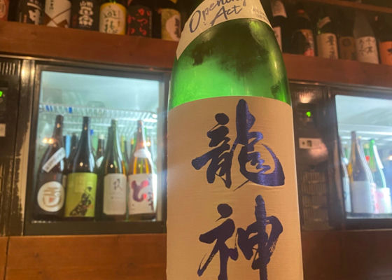 龍神