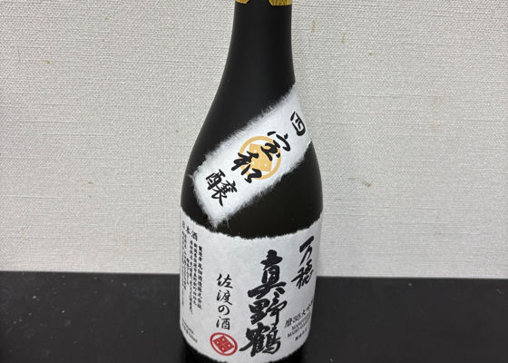 楯野川 チェックイン 1