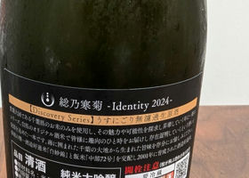 Identity2024 チェックイン 1