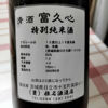 Fukugokoro 1