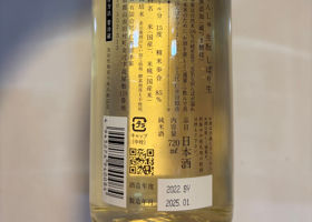 自然酒 チェックイン 2