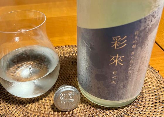 彩來