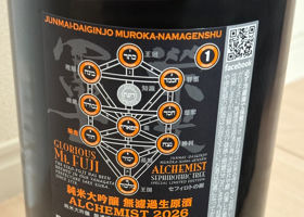栄光冨士 チェックイン 2