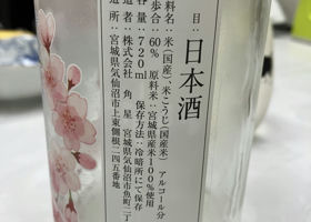 水鳥記 チェックイン 2