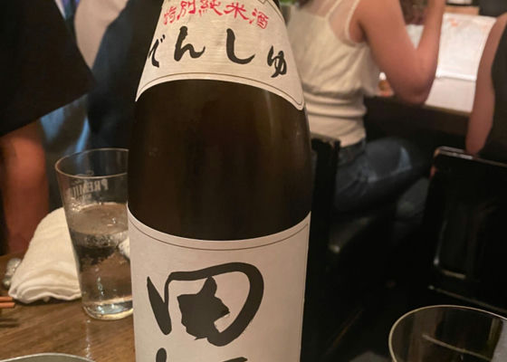 田酒 チェックイン 1