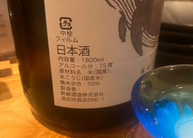 酔鯨 チェックイン 2