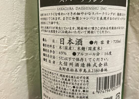 大信州 チェックイン 3