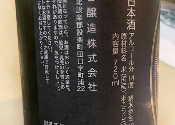 蓬莱泉