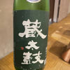 Kuradaiko 2