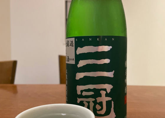 三冠