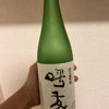 Yobitomo 2