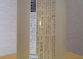 自然酒 チェックイン 2