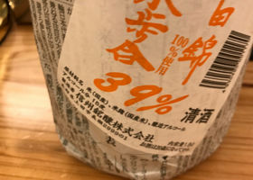 善光寺秘蔵酒 チェックイン 2