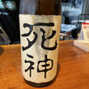 Shinigami 3
