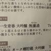 Isshoseishun 3