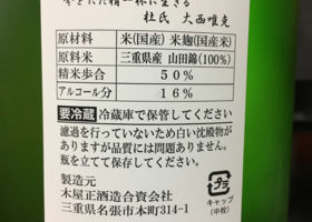 而今 チェックイン 2