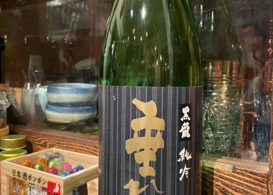 黒龍