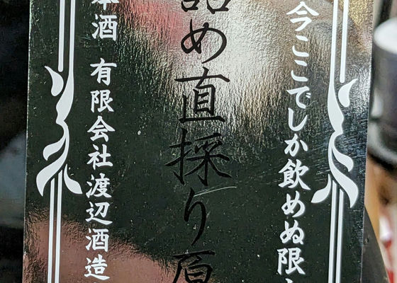蓬莱