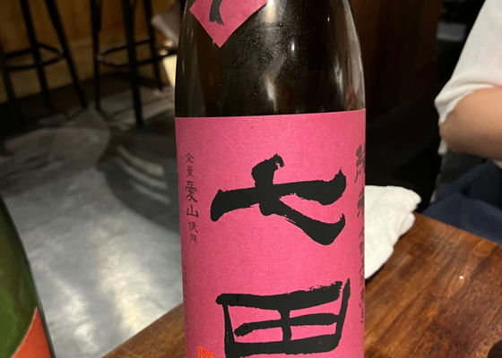 七田