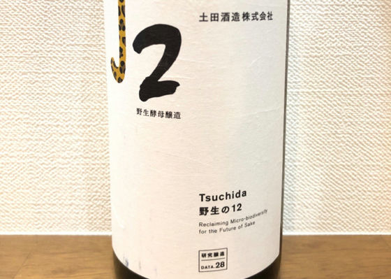土田